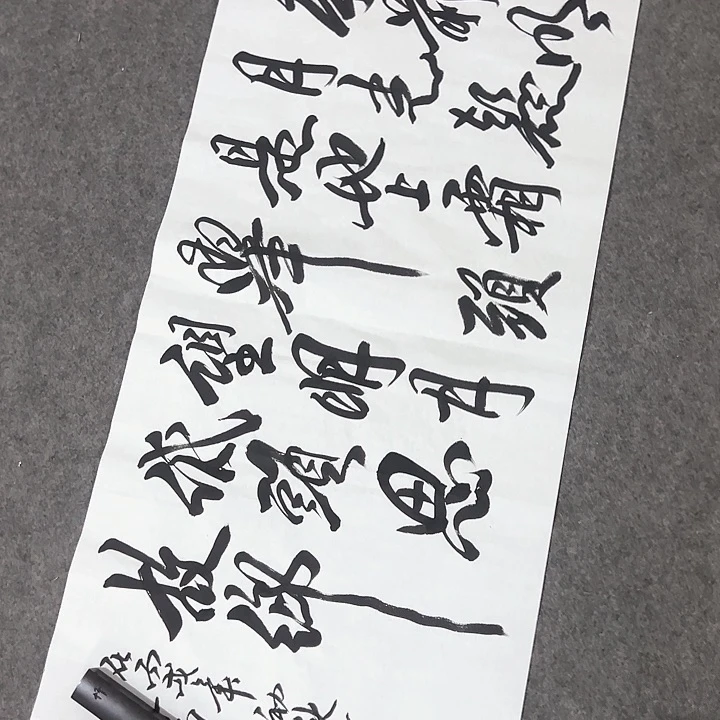 京一美术馆书画欣赏