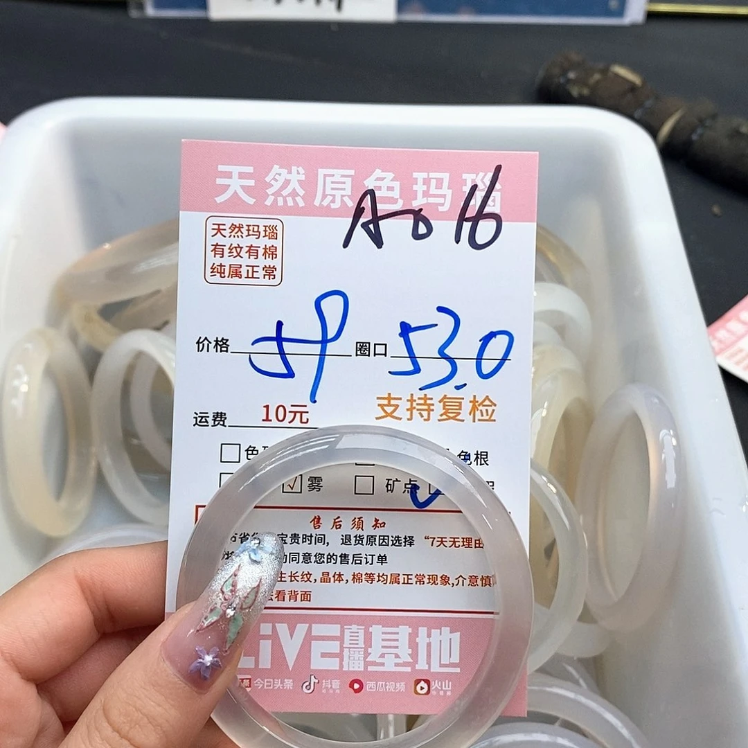 玛瑙/玉髓手镯未镶嵌小*当016