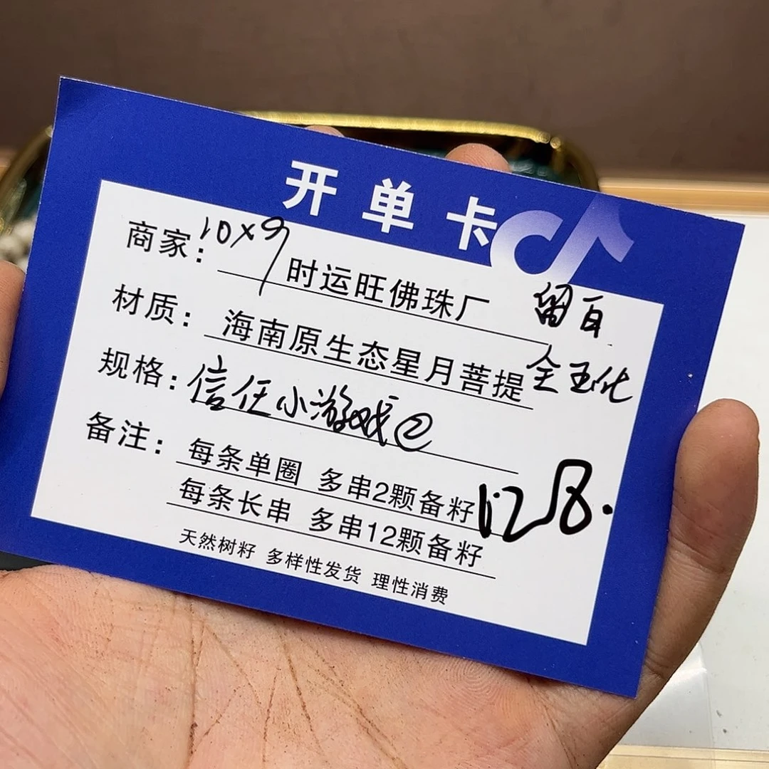 吊坠星月菩提128.8888。