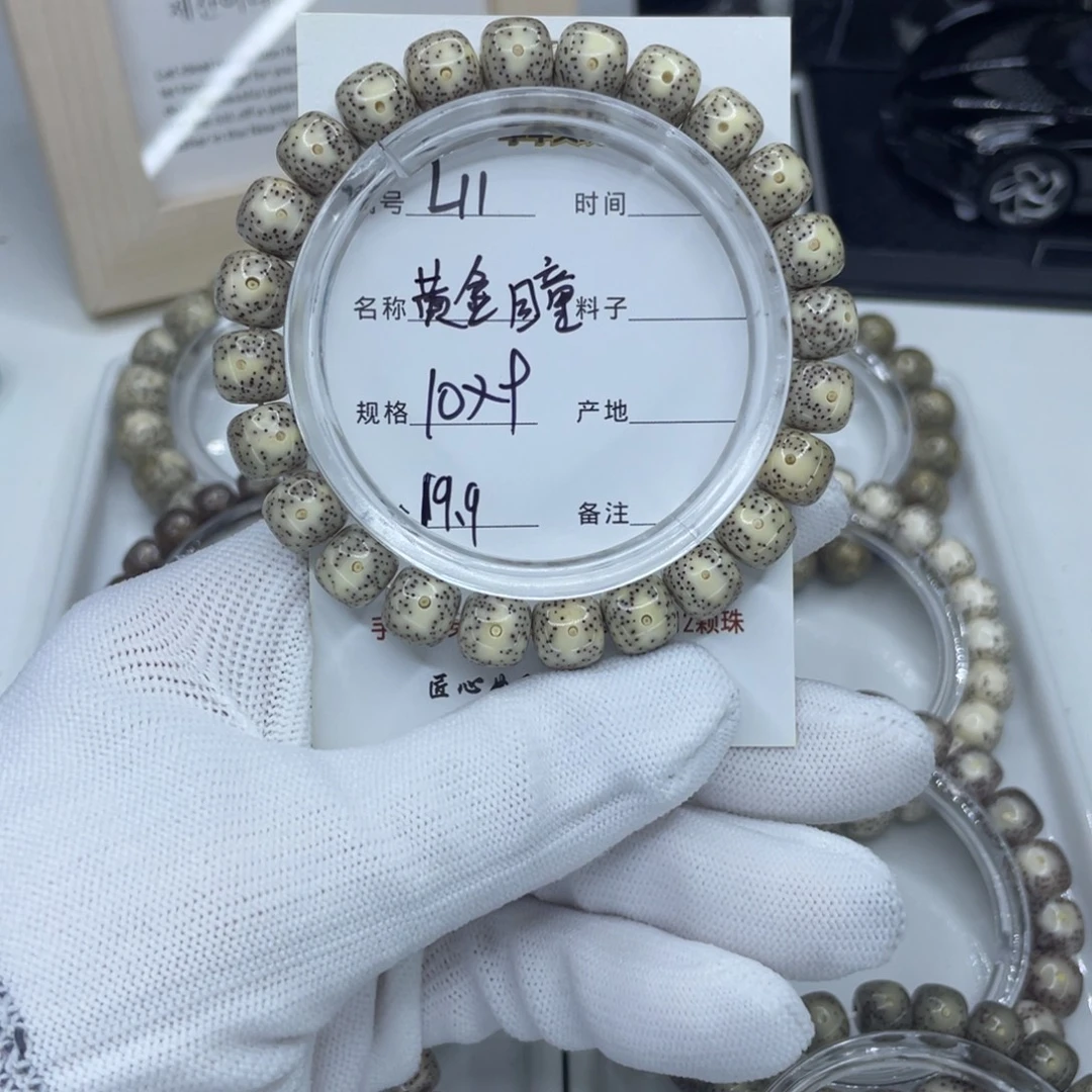 星月菩提吊坠L黄金瞳