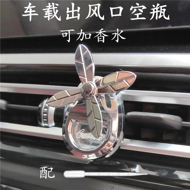 德国品质汽车香水空瓶可自装迷你空调出风口车载香薰高档香氛挥发