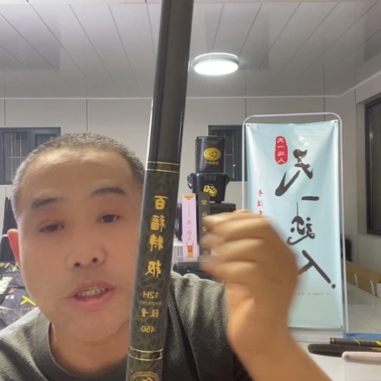 范***团碳素1.8m以下百福特12H360