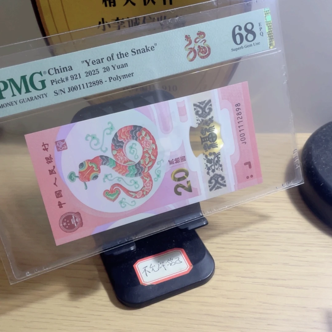 美评评级68分蛇朦胧尾8豹子身