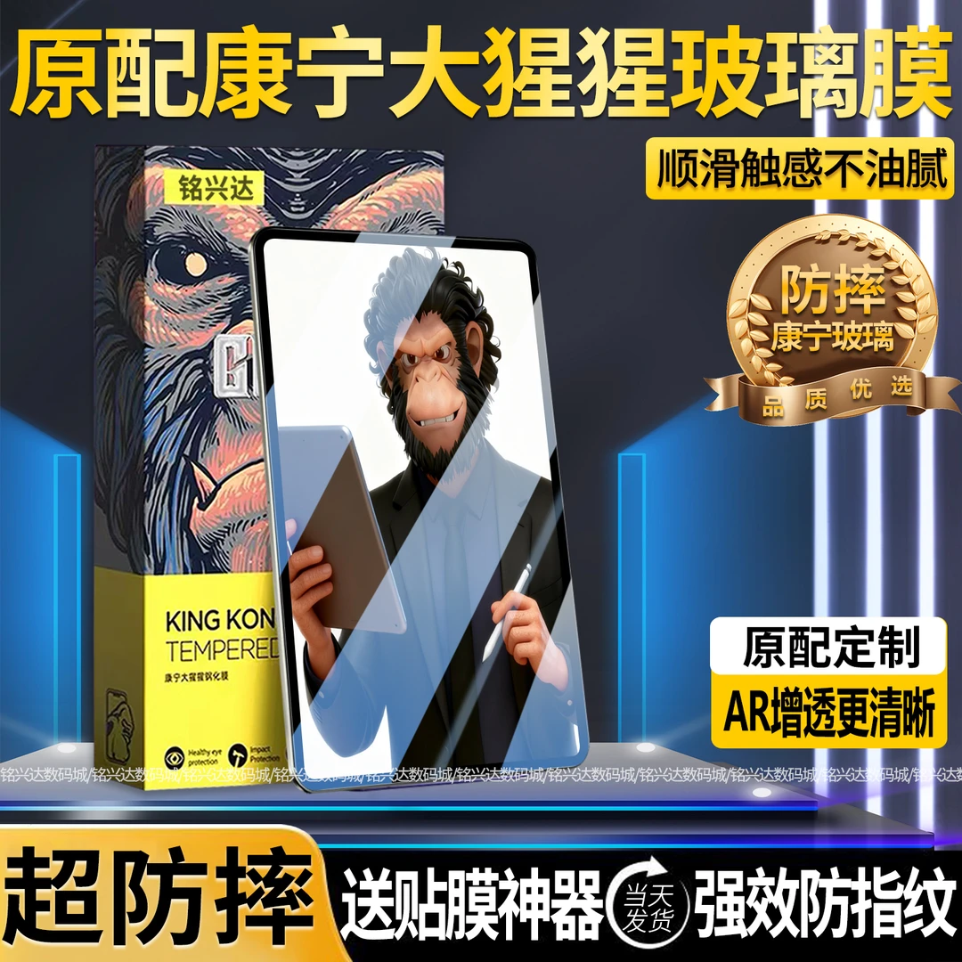 适用VIVOPad5e平板钢化膜防指纹12.1寸全屏玻璃膜超清抗蓝光护眼