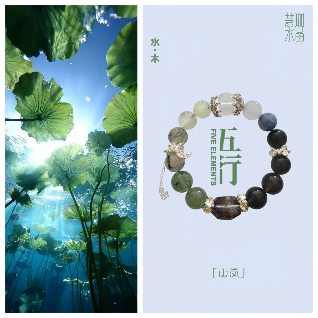 【山岚】水木绿幽灵绿草莓茶晶