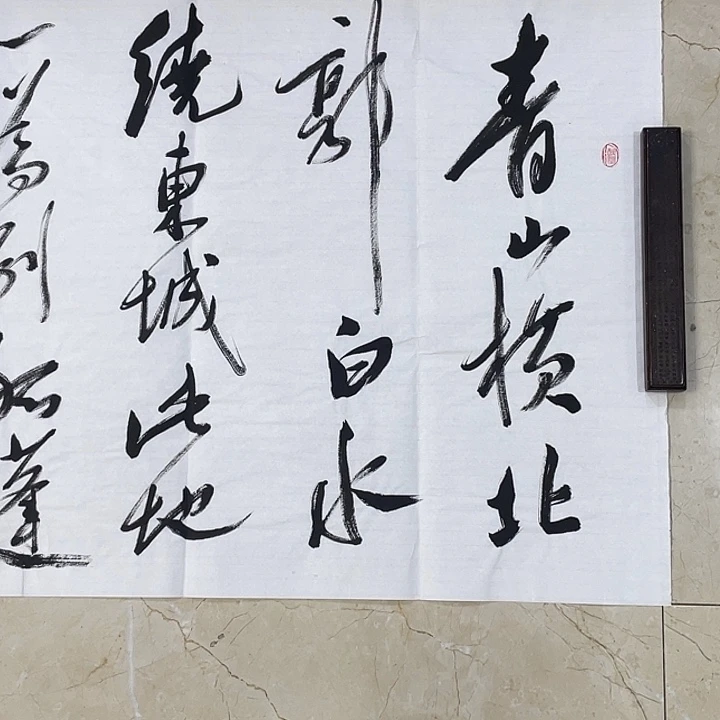 书法Lvqinzhenshufa