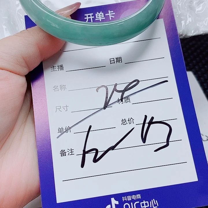 翡翠未镶嵌手镯（圆镯）