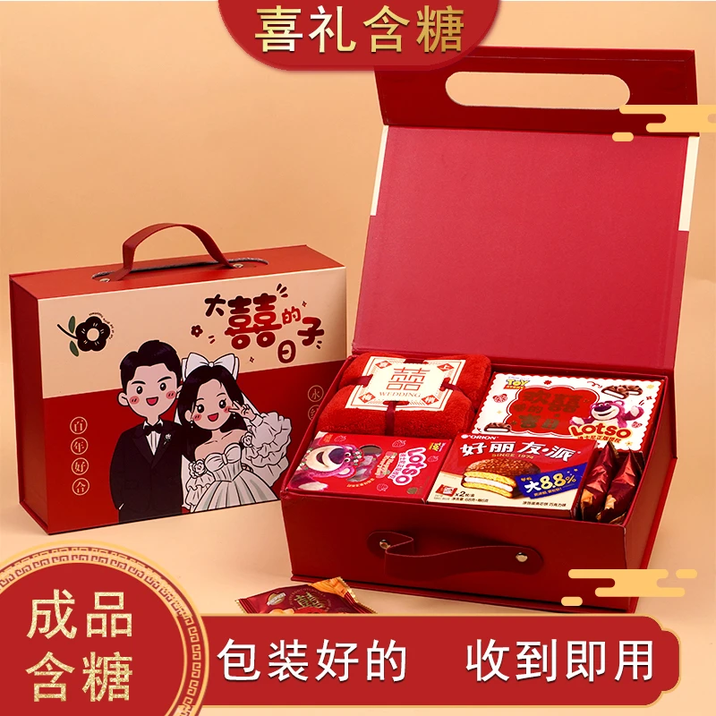 喜糖礼盒成品含糖结婚糖果套装盒子搭配好喜饼婚礼婚糖回礼伴手礼