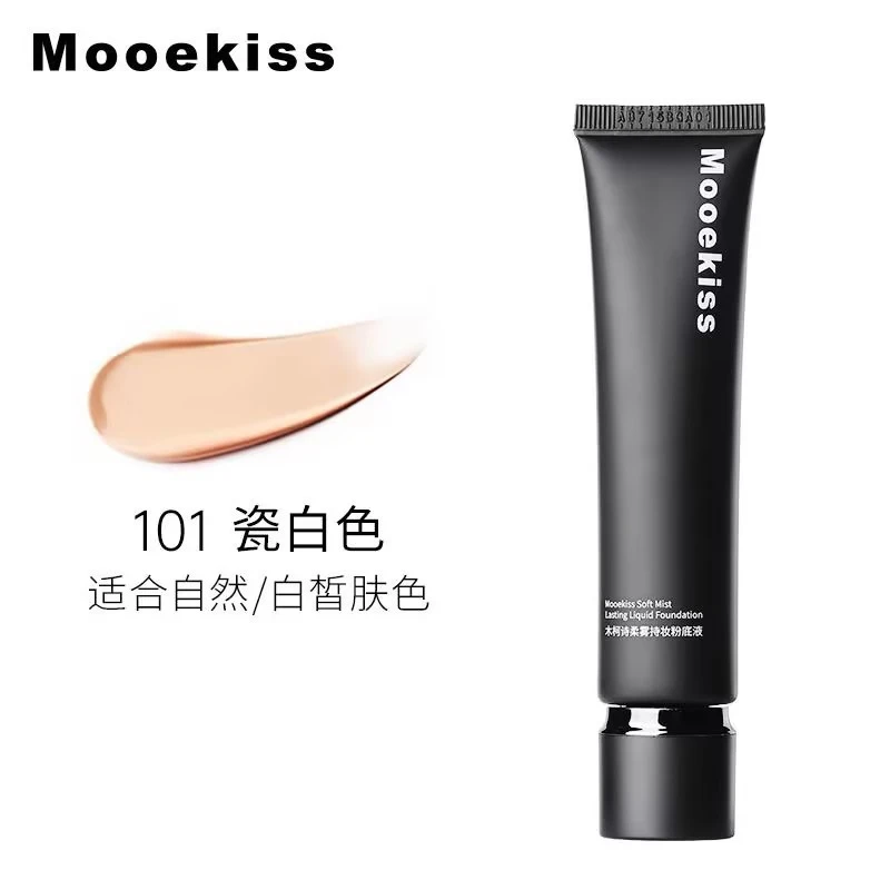 【清仓】Mooekiss木柯诗粉底液持妆混油皮遮瑕清透控油持久不脱妆女