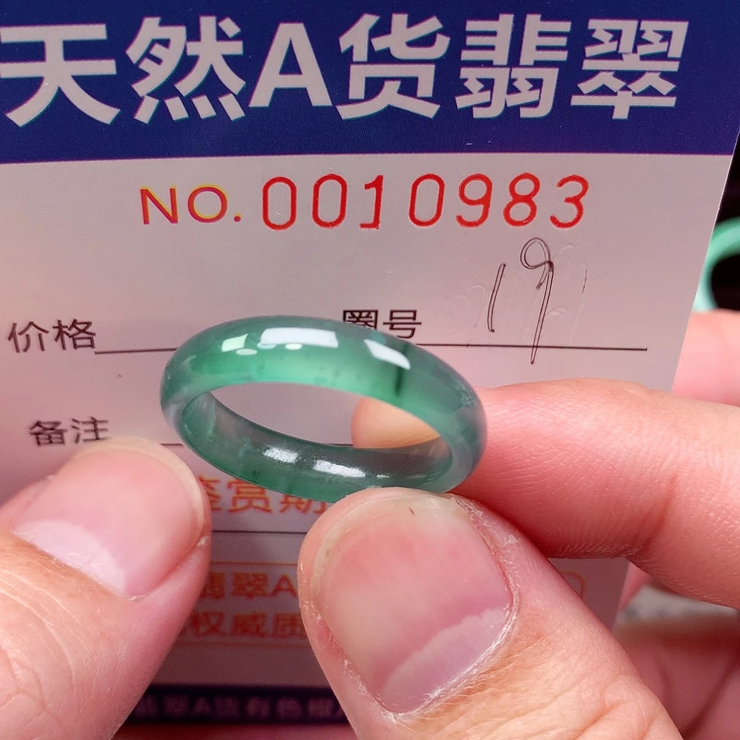 翡翠未镶嵌戒指天然