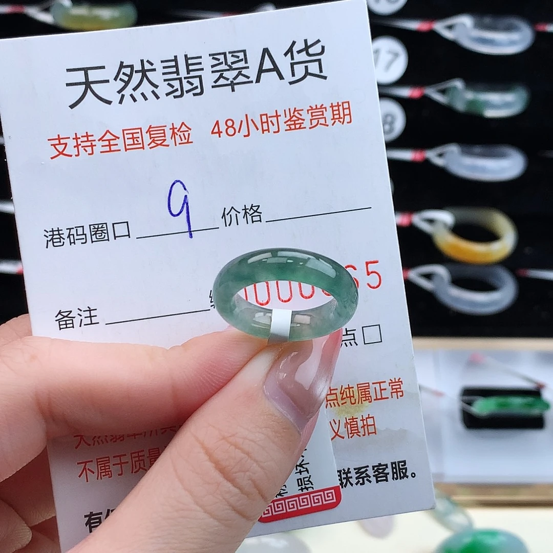 翡翠未镶嵌戒指翡翠