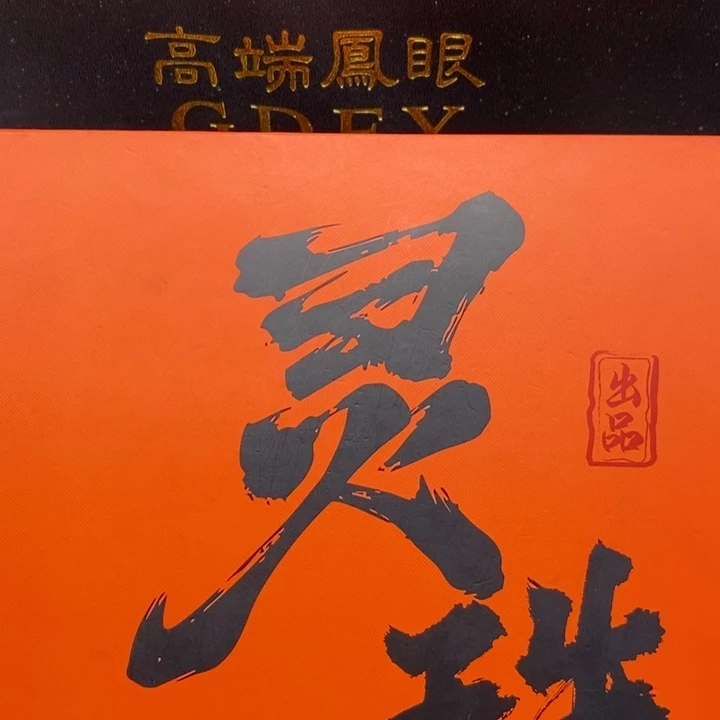 手串凤眼菩提尼泊尔