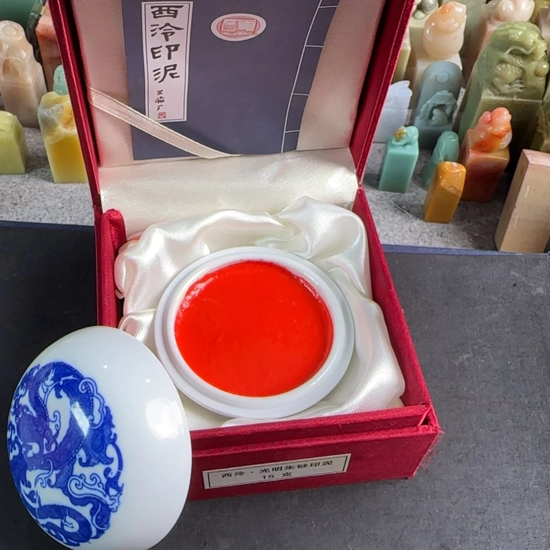 印石青田石西泠光明朱砂印泥15克