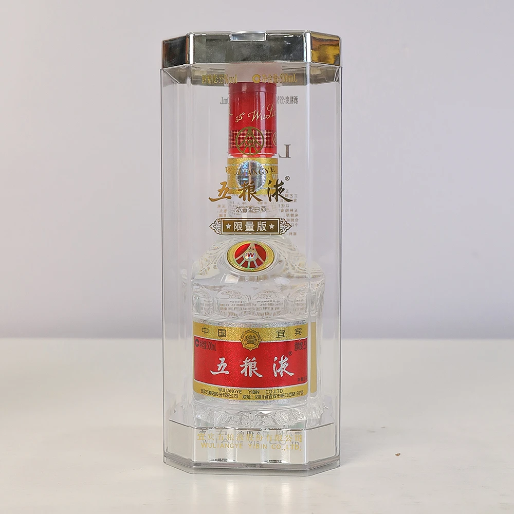 五粮液2020年限量版 浓香型白酒  55度500ML  JX