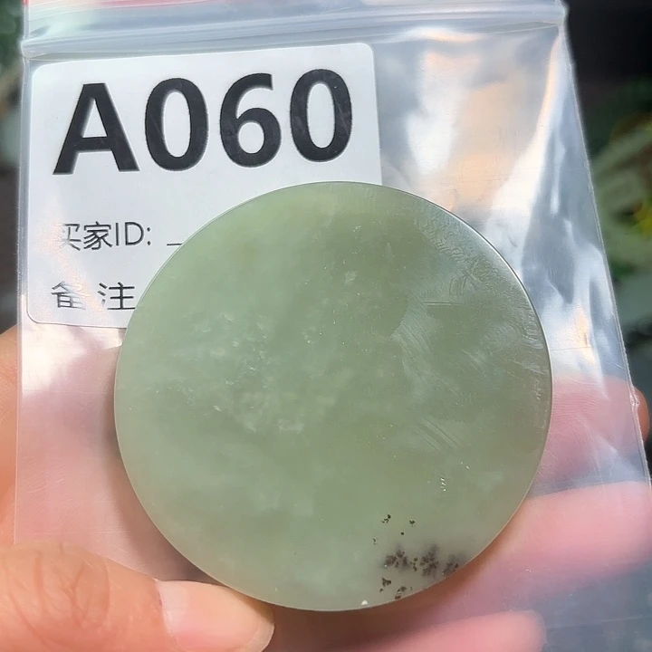 和田玉珠宝半成品未镶嵌