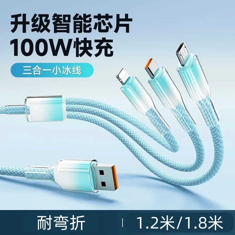 渐变三合一120W超级快充适用苹果华为安卓typec通用加长充电线opp