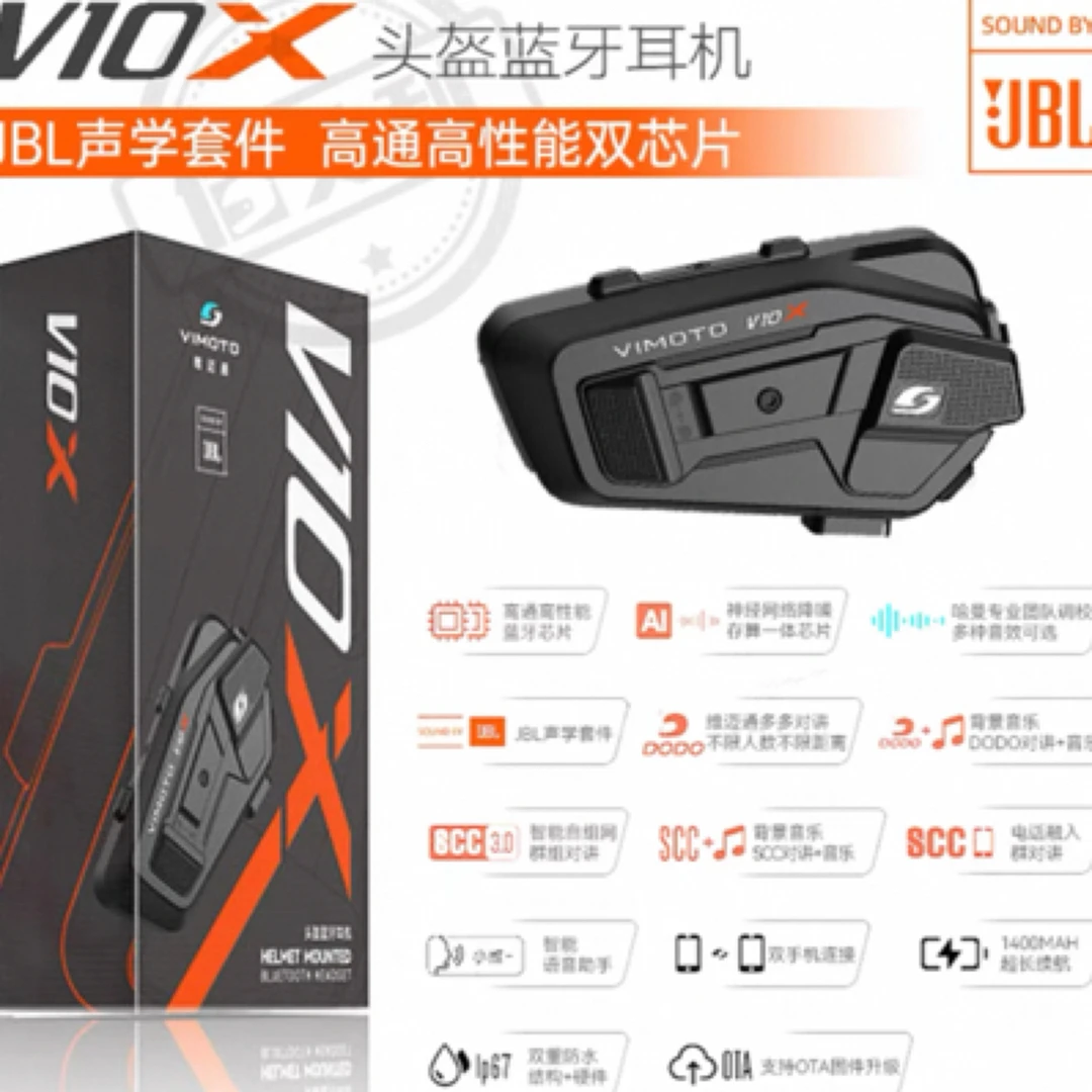 全新维脉通v10X头盔耳机