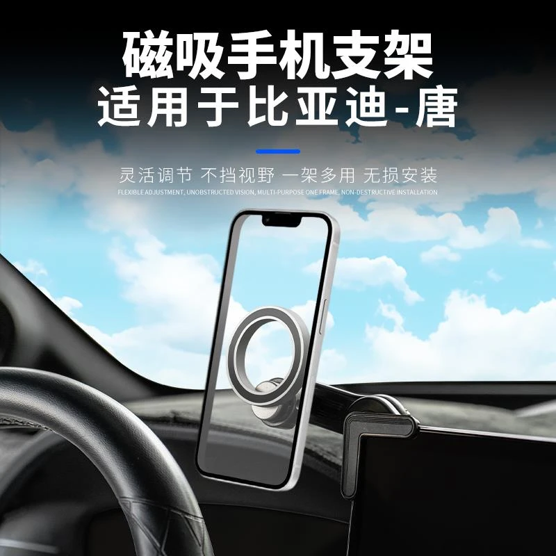 比亚迪唐手机支架 唐DMP/EV/DMI/DM导航支架无线充款车载手机支架