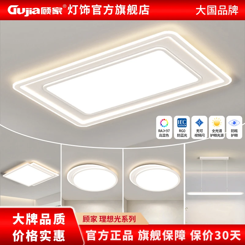 【顾家】C大气客厅主灯 餐厅卧室灯现代简约led北欧吸顶灯全屋灯具