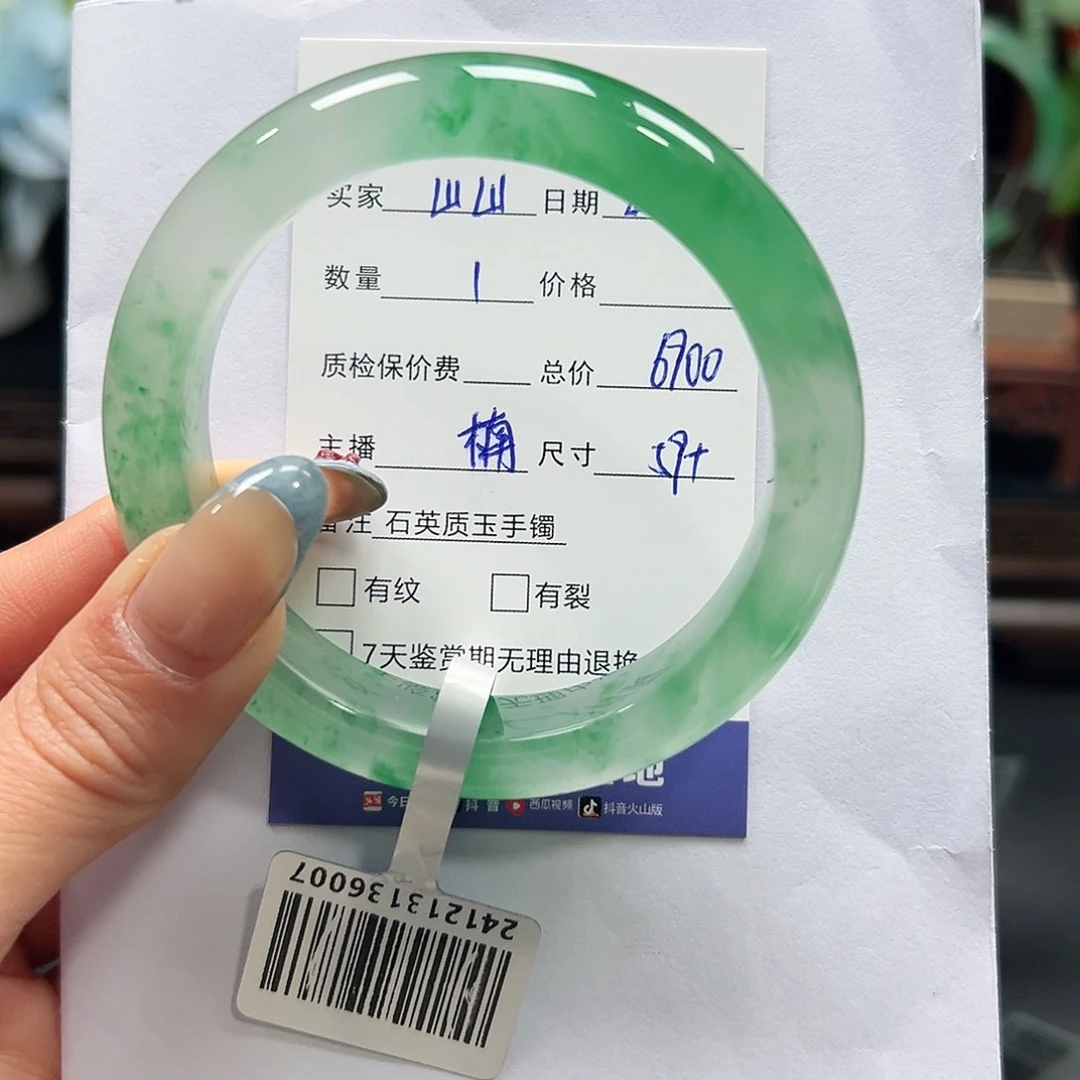 石英质玉手镯未镶嵌山***，