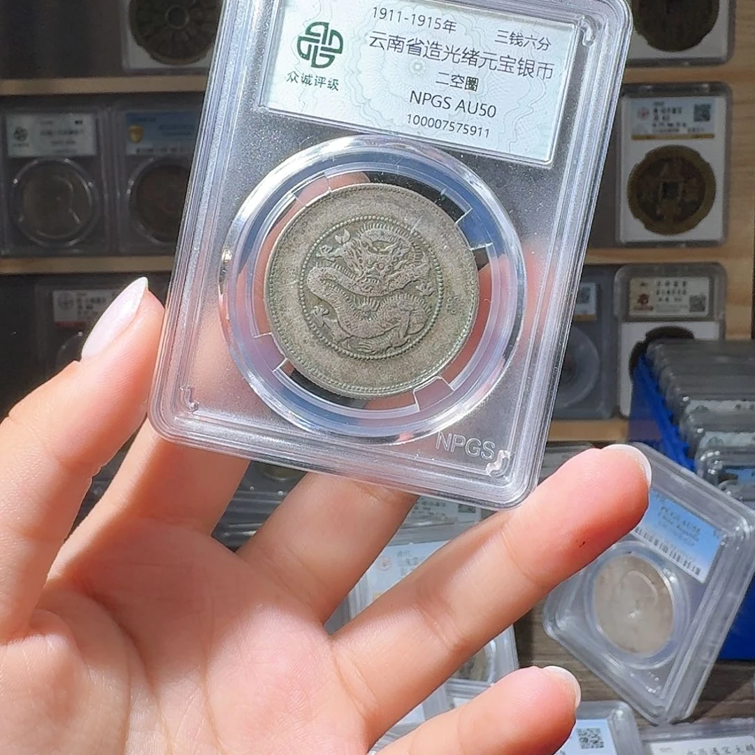 铜50 半圆龙一个 小师妹MM119