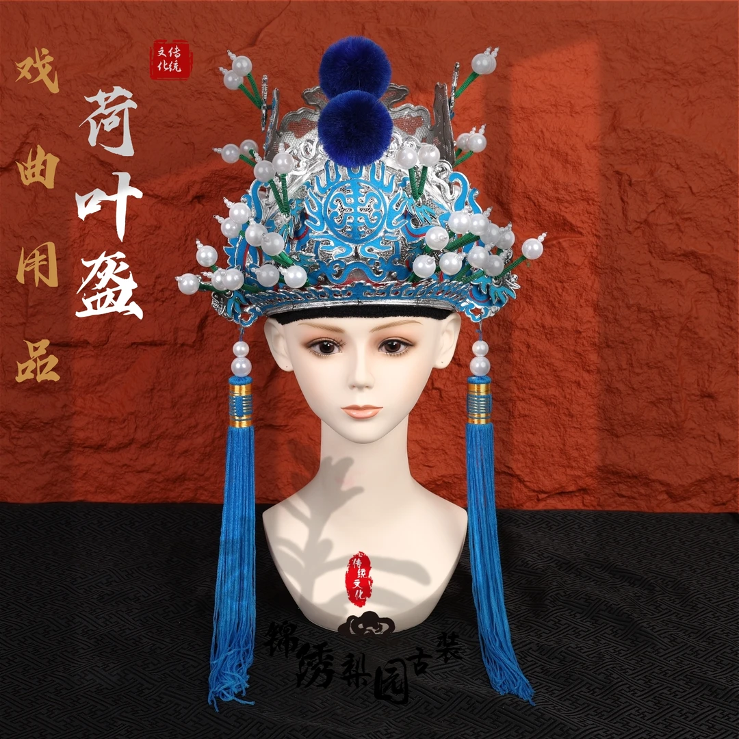 戏曲荷叶盔戏剧京剧豫剧点绸帽子影视舞台表演道具盔太监头饰帽子