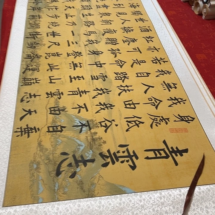 书法火****蚁青云志卷轴仿古山水墨205✖️55厘米左右5