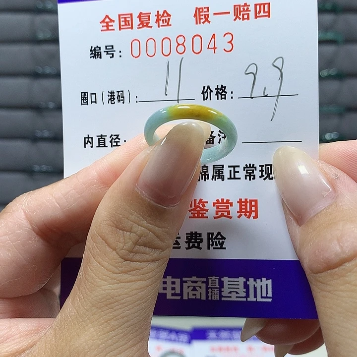 翡翠未镶嵌戒圈8043