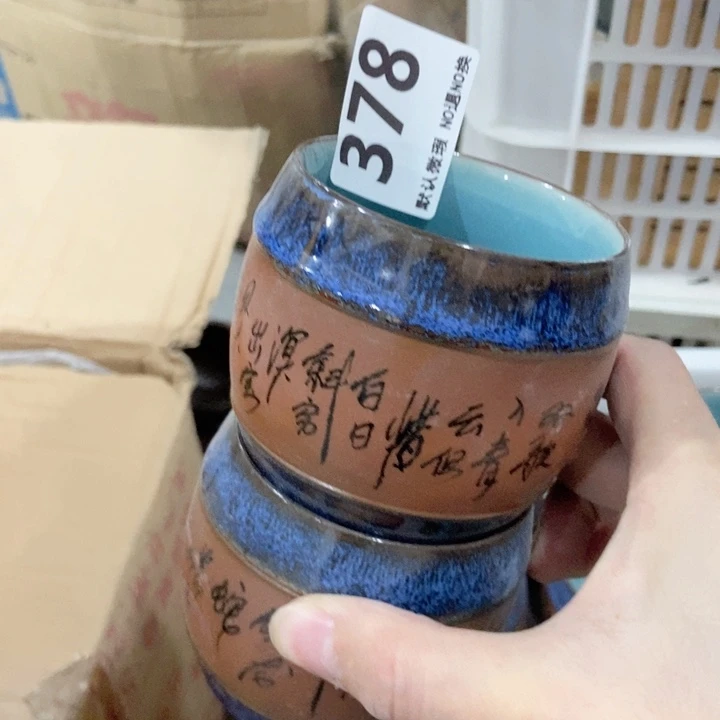 茶具微瑕，介意勿拍