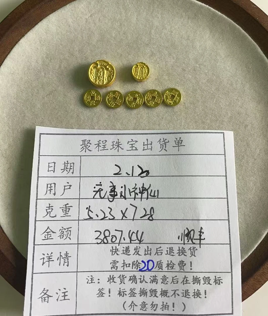 足金999五路财神,五帝币  5.23g