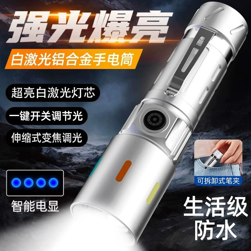 义虎强光手电户外远射变焦探照铝合金充电宝usb输出白激光