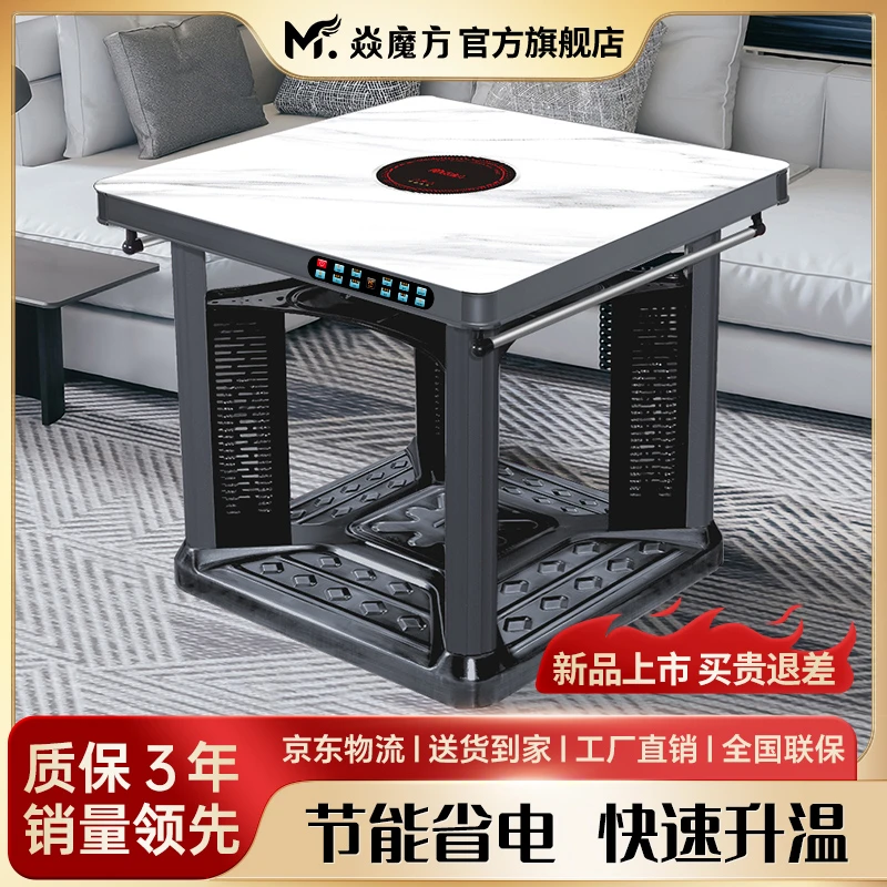 焱魔方T9多功能两用电暖桌取暖桌子新款家用烤火桌方形一体电烤炉
