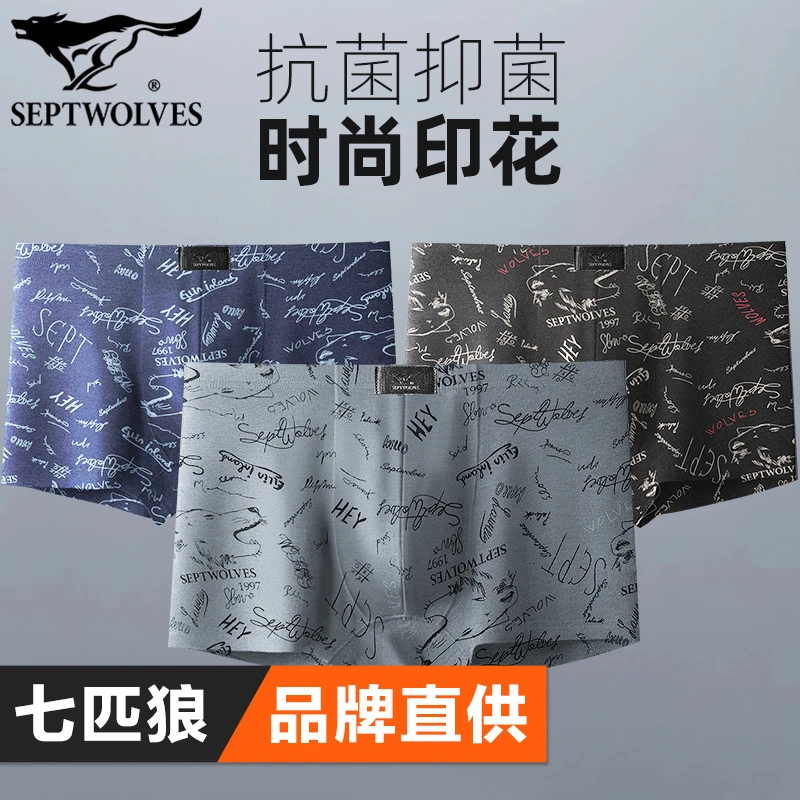 3条装 七匹狼正品纯棉内裤潮流字母印花四角裤抗菌透气男士平角裤