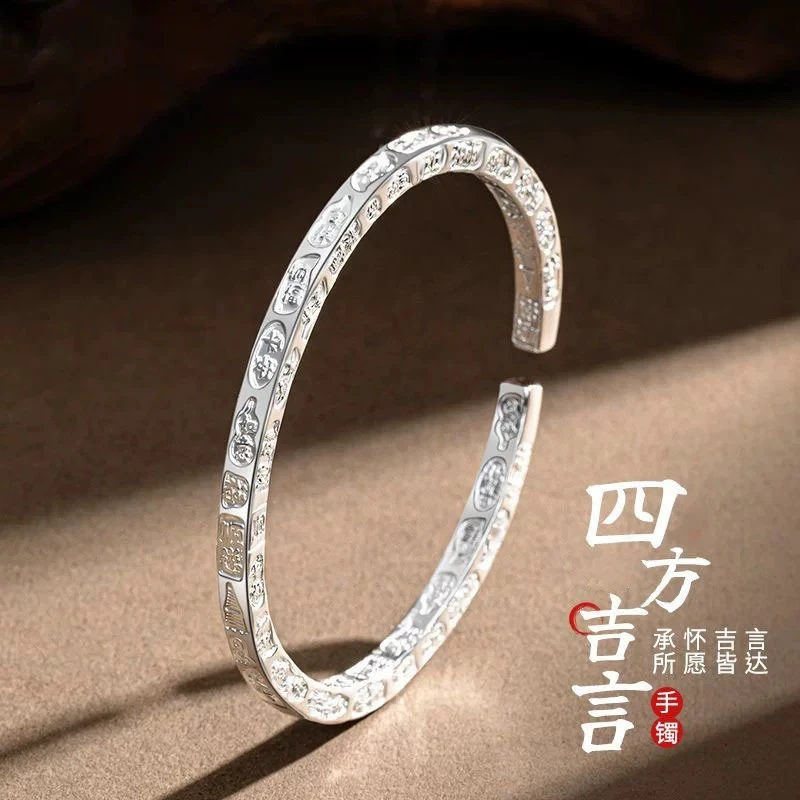 【清货专用】国潮吉言开口手镯A34