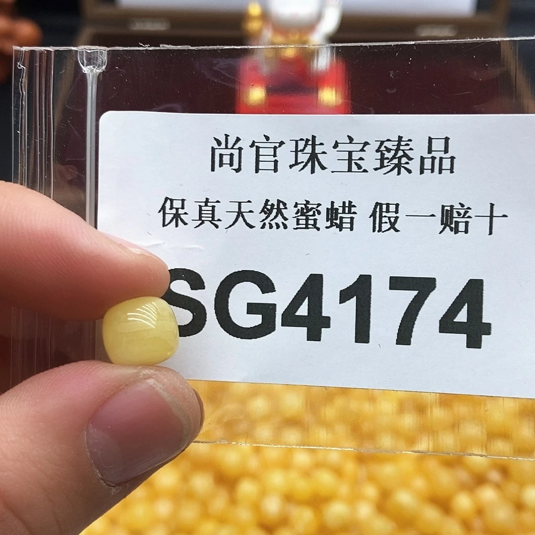 蜜蜡珠宝奇石未镶嵌4174