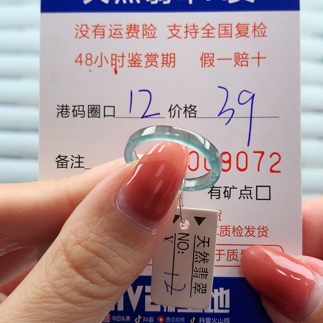 翡翠未镶嵌戒指翡翠