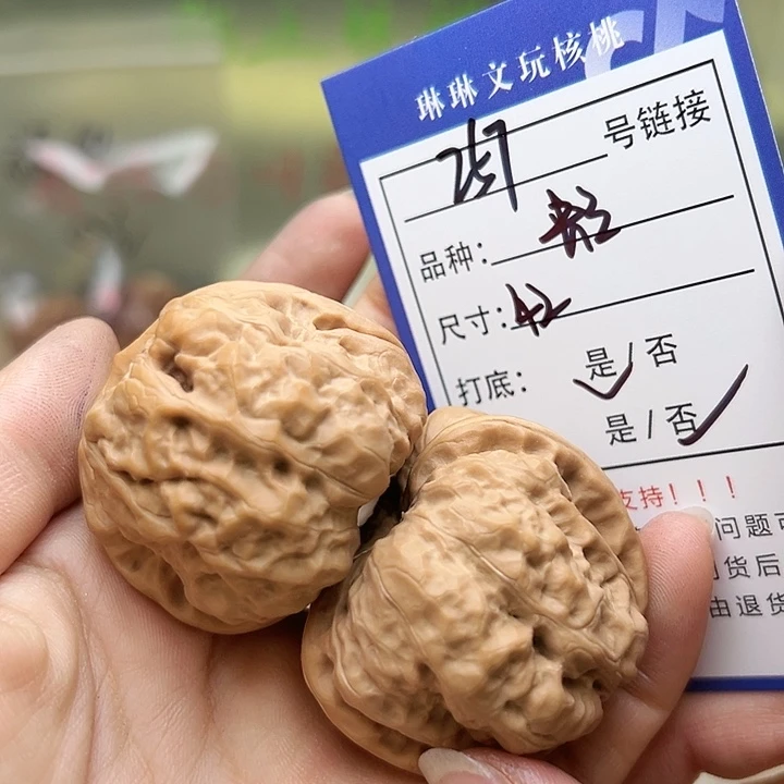 文玩核桃吊坠核桃257