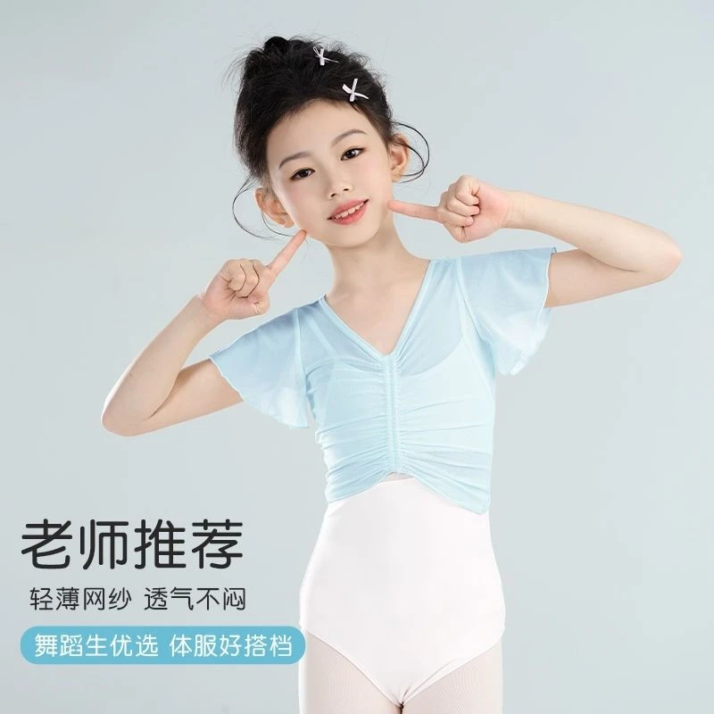 儿童舞蹈网纱罩衣芭蕾舞舞蹈外搭小坎肩薄款中国舞外套舞蹈服上衣