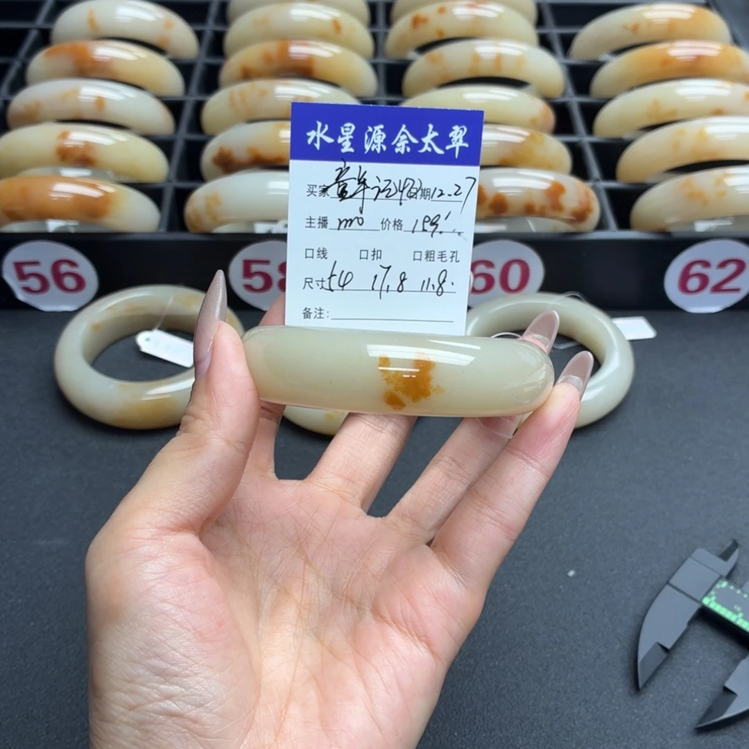 童***忆石英岩玉未镶嵌手镯