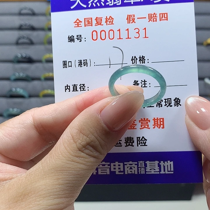 未镶嵌戒圈翡翠    1131