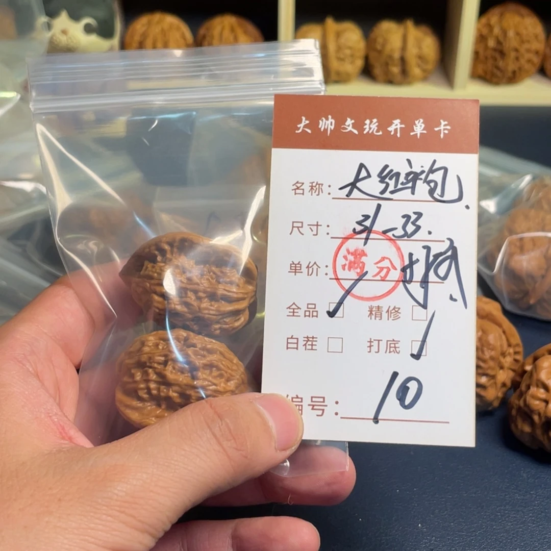 把件文玩核桃文玩核桃10