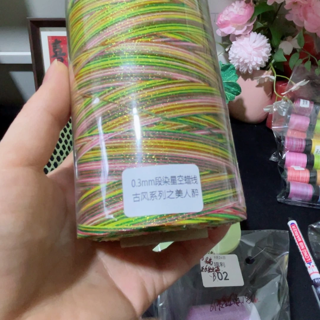 腈纶0.3星空蜡200克美人醉