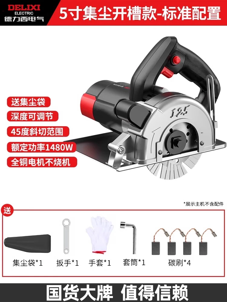 德力西125切割机电锯木工瓷砖石材小型多功能开槽云石机【有刷】