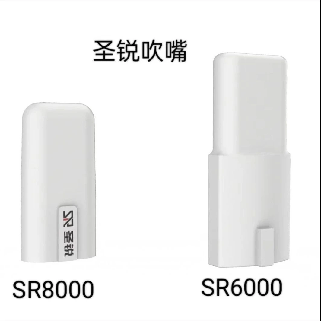 圣锐电吹管SR6000正品原厂吹嘴sr6000sr8000吹嘴厂家直销