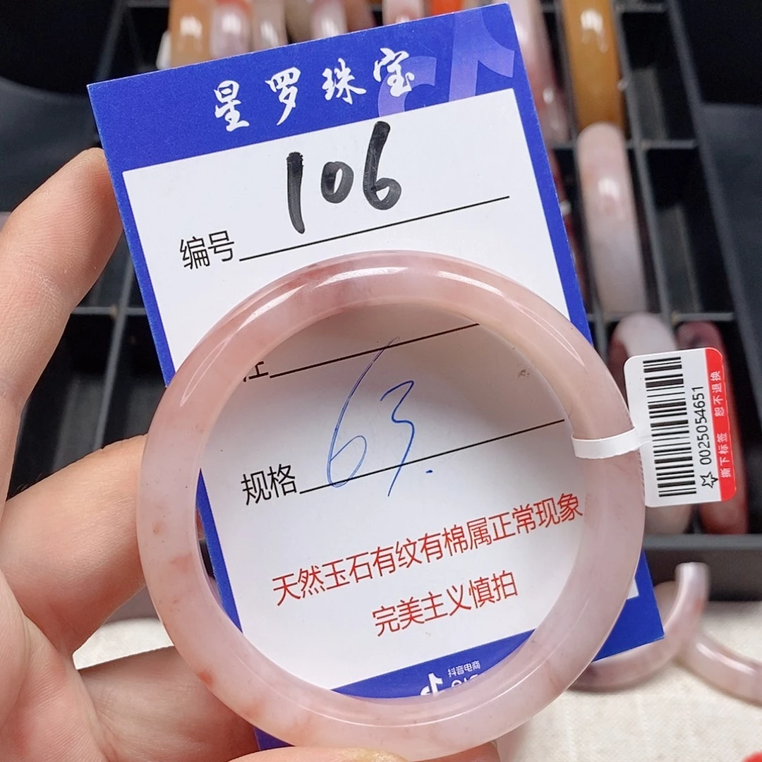 石英质玉（金丝玉）未镶嵌手镯