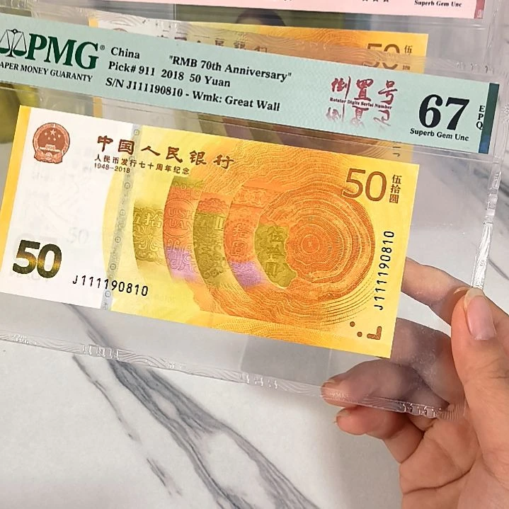 纸111190810 火箭头 数4倒置号，，，，