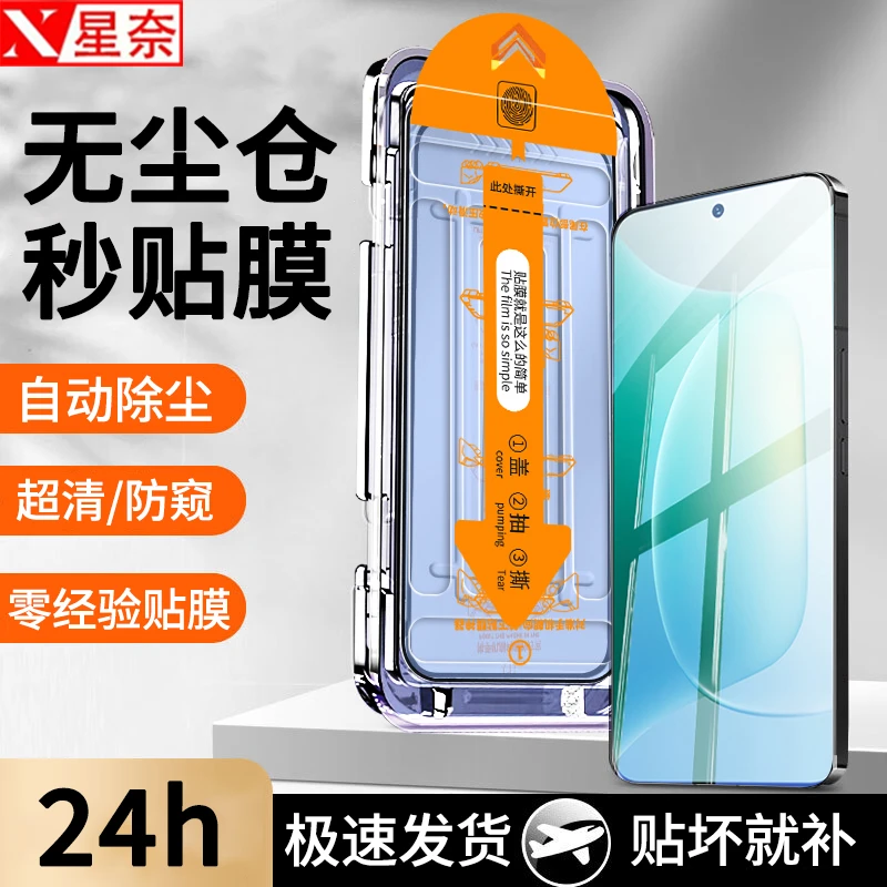 荣耀300无尘舱适用荣耀GT钢化膜90GT/80GT防窥高清50se/30s全屏20