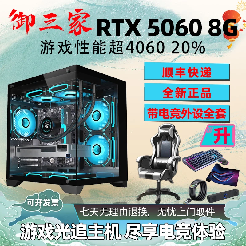 AOCRTX5060 i7级24线12核打瓦 三角洲电脑组装台式机 diy电脑主机