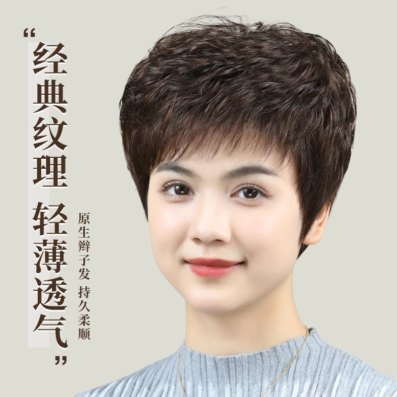 真人发丝全头套假发短发女高档假发40-50岁洋气光头专用遮盖白发