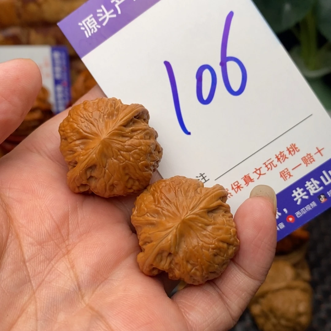 文玩核桃把件核桃